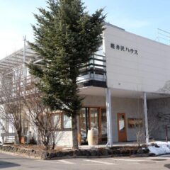 360度画像あり☆【売戸建・賃貸オーナーチェンジ】軽井沢ハウス